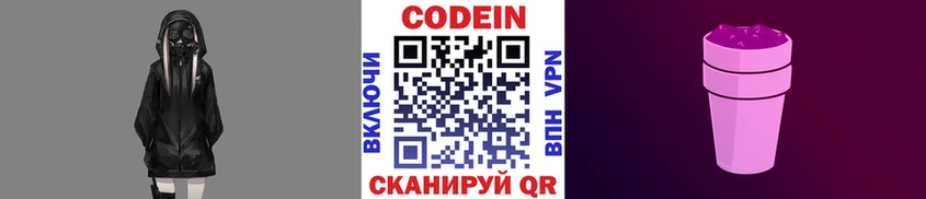 omg как зайти  где продают   Нижняя Тура  Codein Purple Drank 