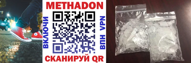 Метадон VHQ Нижняя Тура